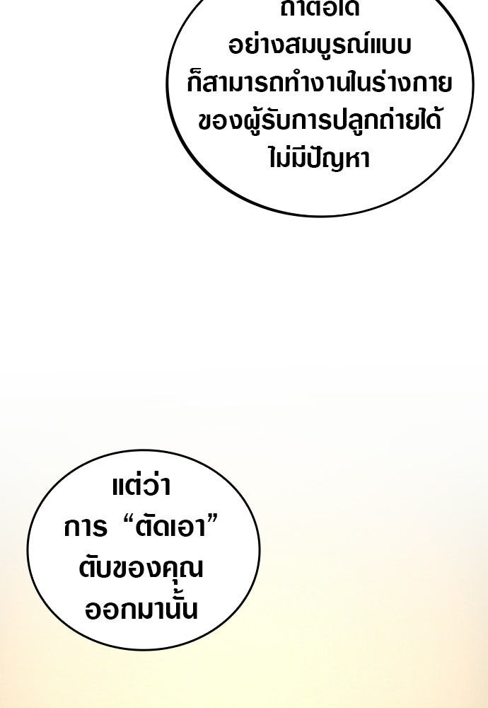 ด็อกเตอร์เควสต์ ยอดคุณหมอหัตถ์เทวะ - หน้า 41