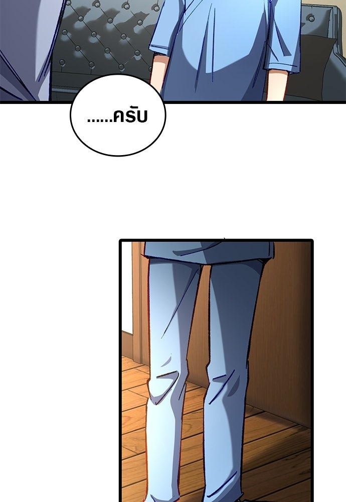 ด็อกเตอร์เควสต์ ยอดคุณหมอหัตถ์เทวะ - หน้า 62