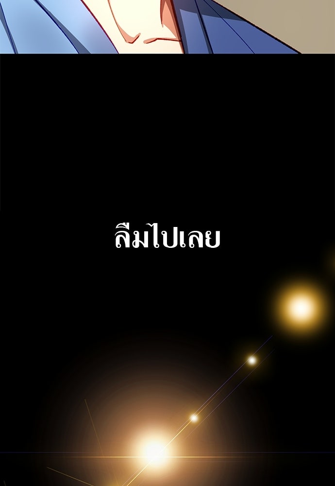 ด็อกเตอร์เควสต์ ยอดคุณหมอหัตถ์เทวะ - หน้า 74