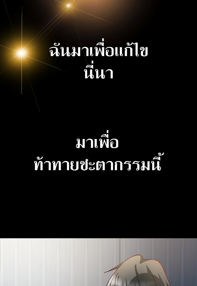 ด็อกเตอร์เควสต์ ยอดคุณหมอหัตถ์เทวะ - หน้า 75