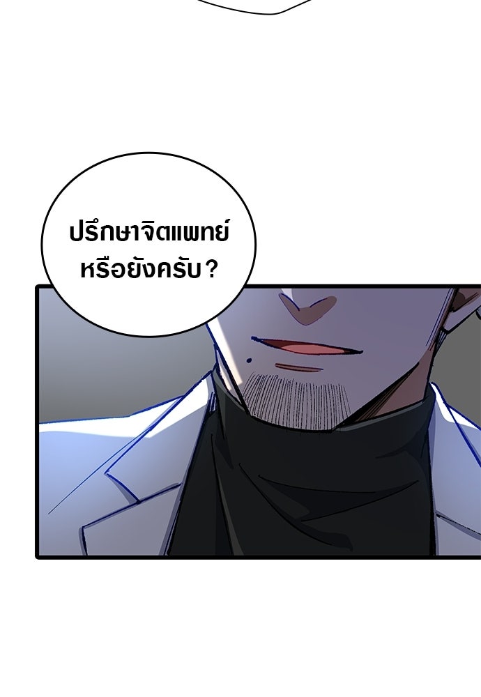 ด็อกเตอร์เควสต์ ยอดคุณหมอหัตถ์เทวะ - หน้า 98