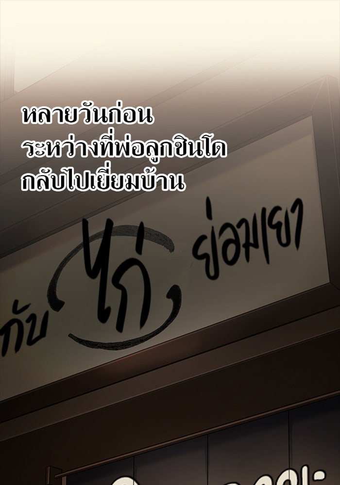ด็อกเตอร์เควสต์ ยอดคุณหมอหัตถ์เทวะ - หน้า 1