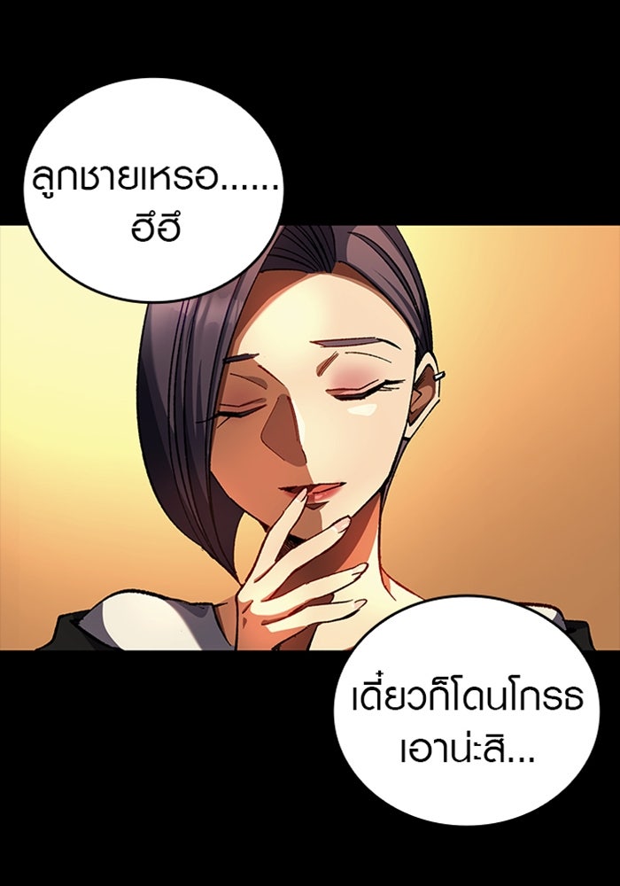 ด็อกเตอร์เควสต์ ยอดคุณหมอหัตถ์เทวะ - หน้า 11