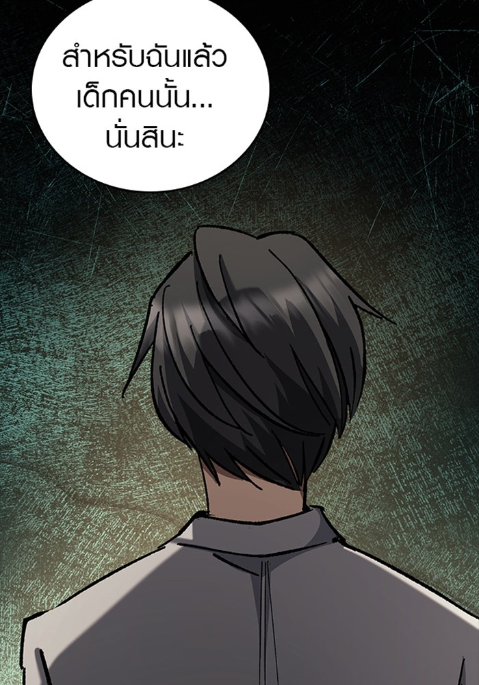 ด็อกเตอร์เควสต์ ยอดคุณหมอหัตถ์เทวะ - หน้า 13