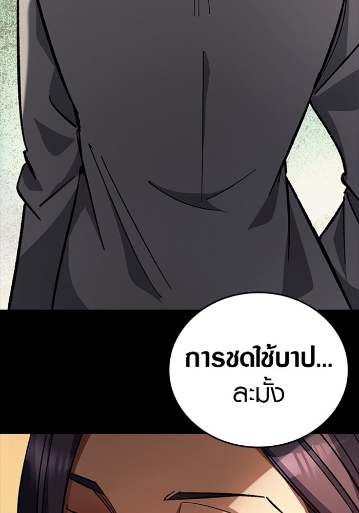 ด็อกเตอร์เควสต์ ยอดคุณหมอหัตถ์เทวะ - หน้า 14