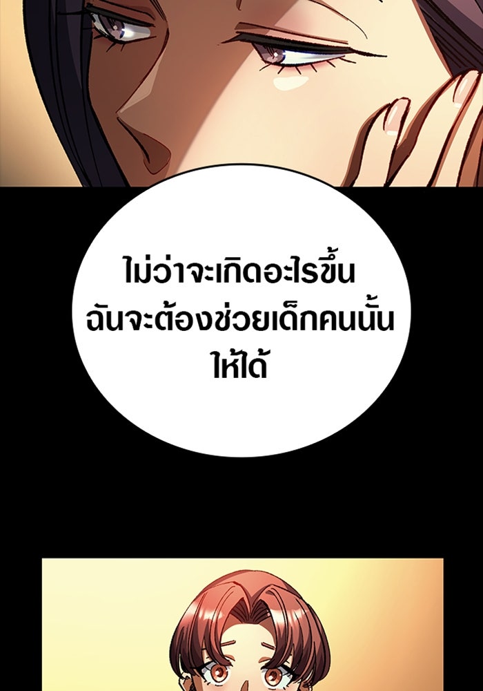 ด็อกเตอร์เควสต์ ยอดคุณหมอหัตถ์เทวะ - หน้า 15
