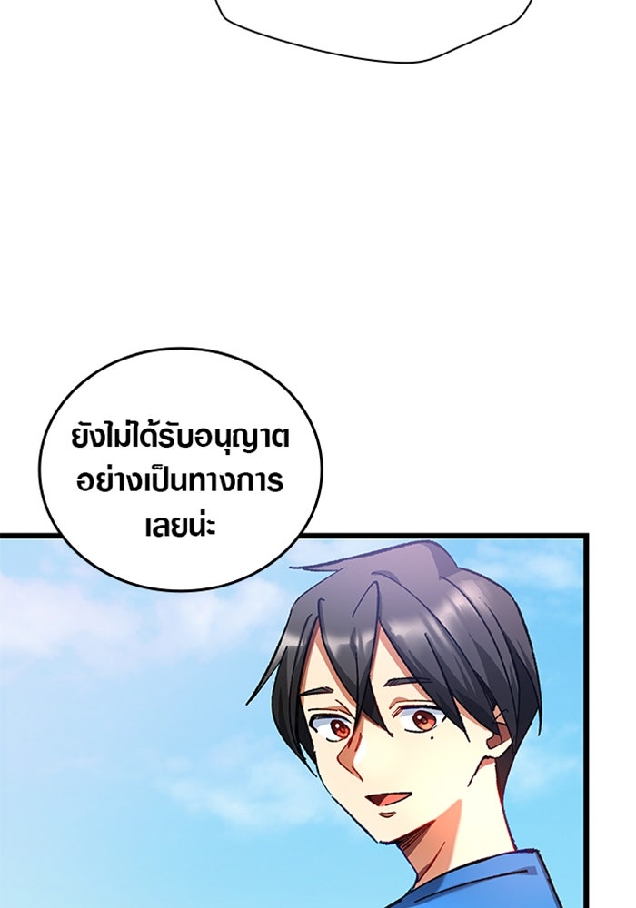 ด็อกเตอร์เควสต์ ยอดคุณหมอหัตถ์เทวะ - หน้า 25