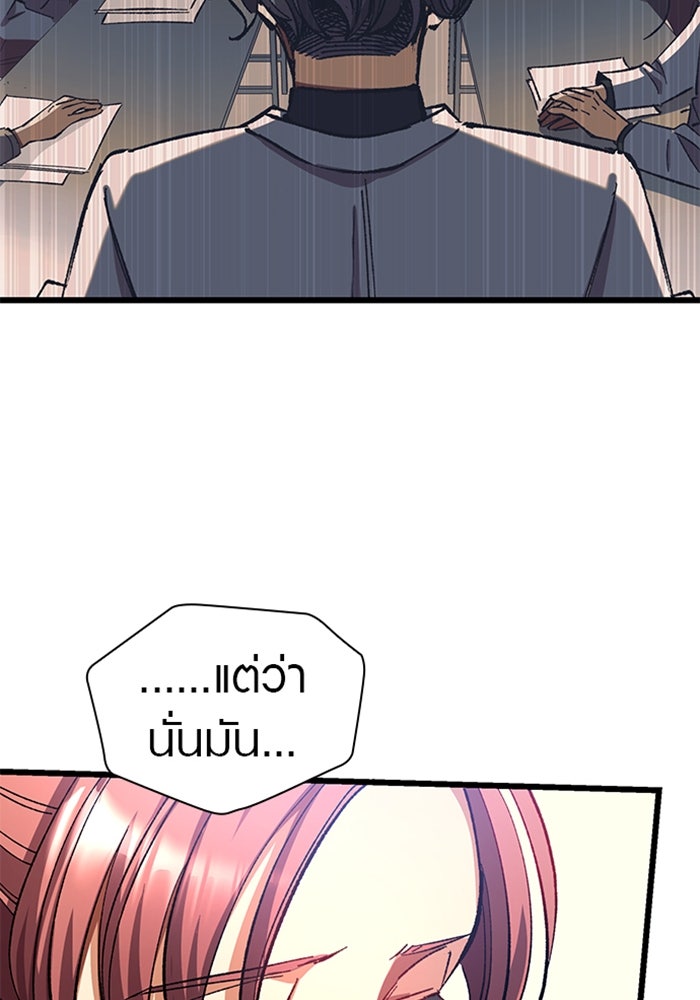 ด็อกเตอร์เควสต์ ยอดคุณหมอหัตถ์เทวะ - หน้า 27