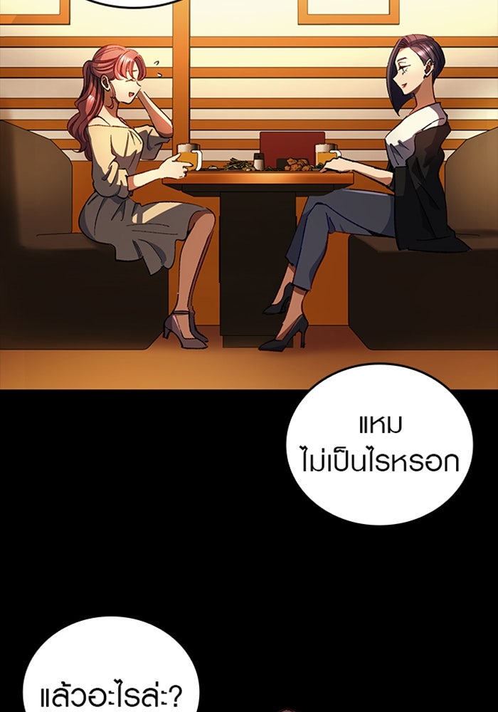 ด็อกเตอร์เควสต์ ยอดคุณหมอหัตถ์เทวะ - หน้า 3