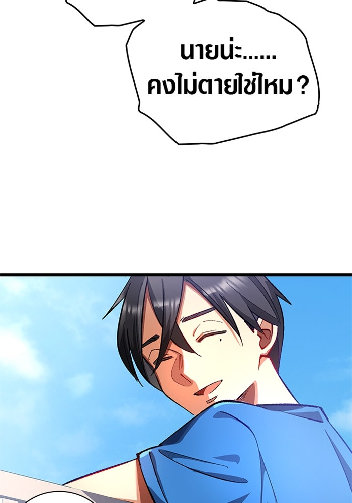 ด็อกเตอร์เควสต์ ยอดคุณหมอหัตถ์เทวะ - หน้า 32