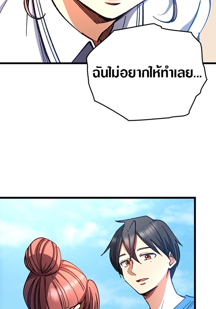 ด็อกเตอร์เควสต์ ยอดคุณหมอหัตถ์เทวะ - หน้า 35