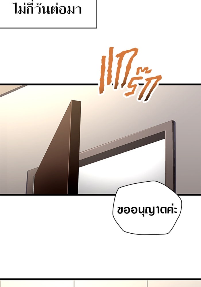 ด็อกเตอร์เควสต์ ยอดคุณหมอหัตถ์เทวะ - หน้า 47