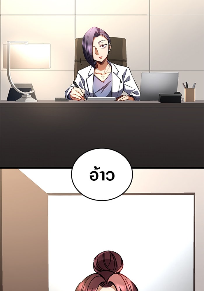 ด็อกเตอร์เควสต์ ยอดคุณหมอหัตถ์เทวะ - หน้า 48