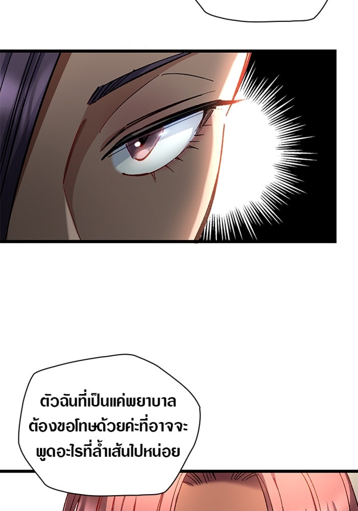 ด็อกเตอร์เควสต์ ยอดคุณหมอหัตถ์เทวะ - หน้า 51