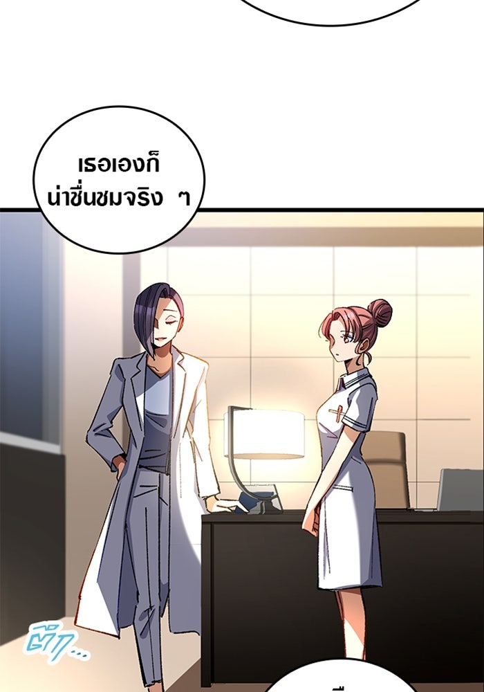 ด็อกเตอร์เควสต์ ยอดคุณหมอหัตถ์เทวะ - หน้า 88