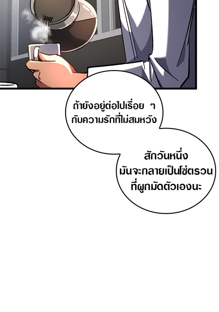 ด็อกเตอร์เควสต์ ยอดคุณหมอหัตถ์เทวะ - หน้า 91