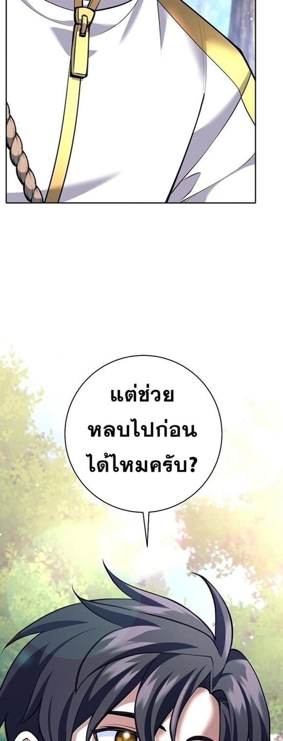 The Illegitimate Who Devours Weapons - หน้า 3