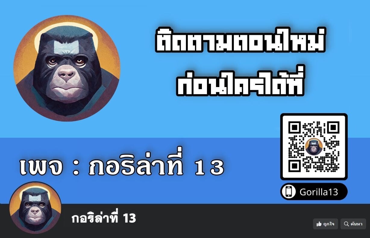 The Illegitimate Who Devours Weapons - หน้า 71