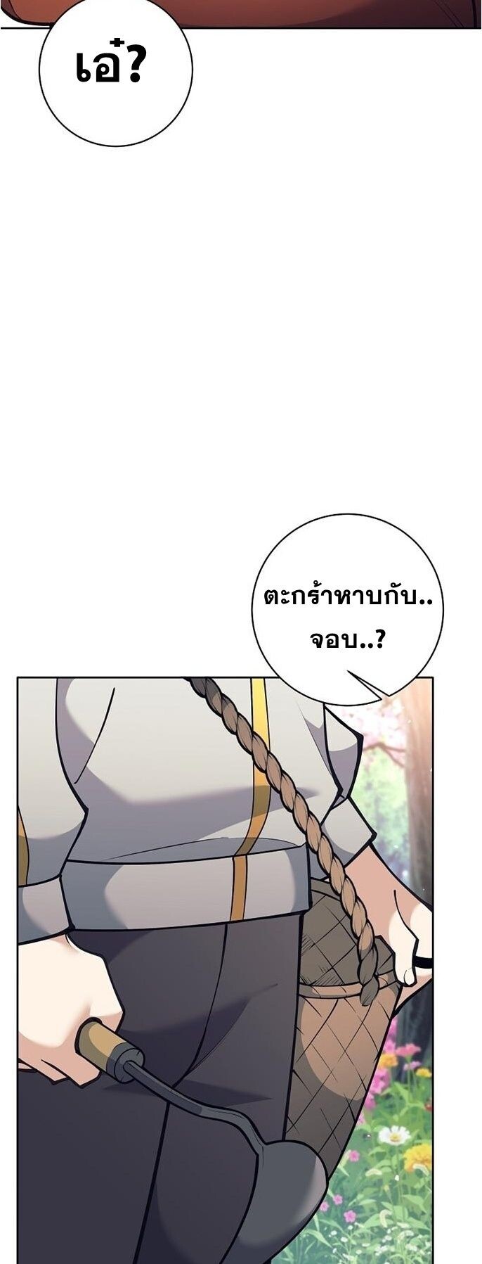 The Illegitimate Who Devours Weapons - หน้า 8