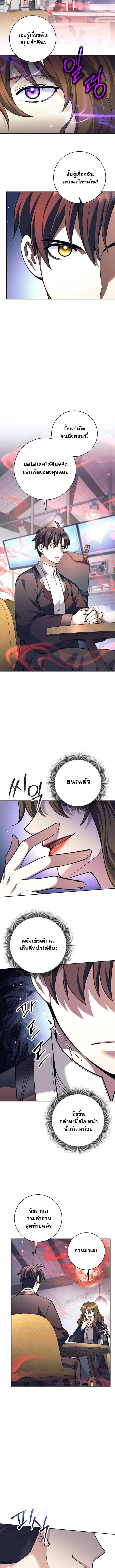 The Illegitimate Who Devours Weapons - หน้า 2