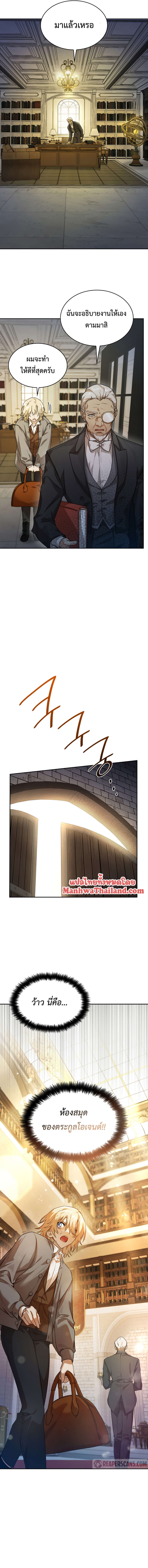 The Infinite Mage - หน้า 9