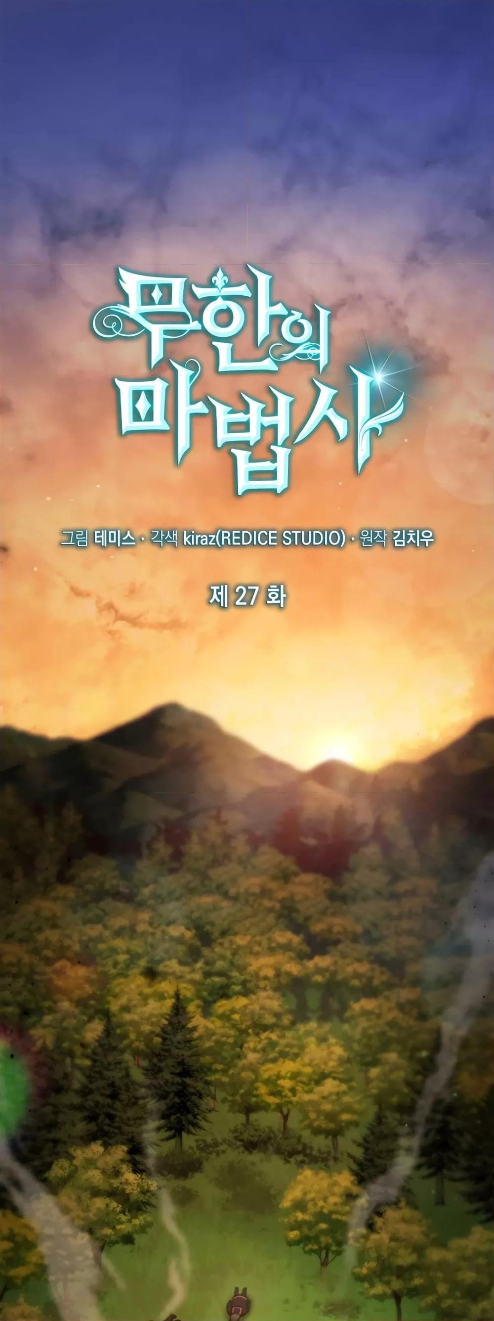 The Infinite Mage - หน้า 2