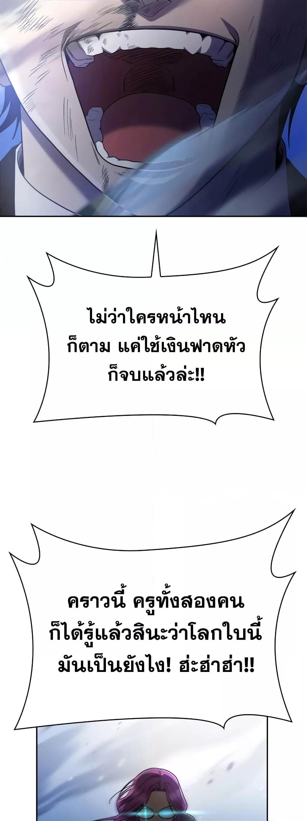 The Infinite Mage - หน้า 46
