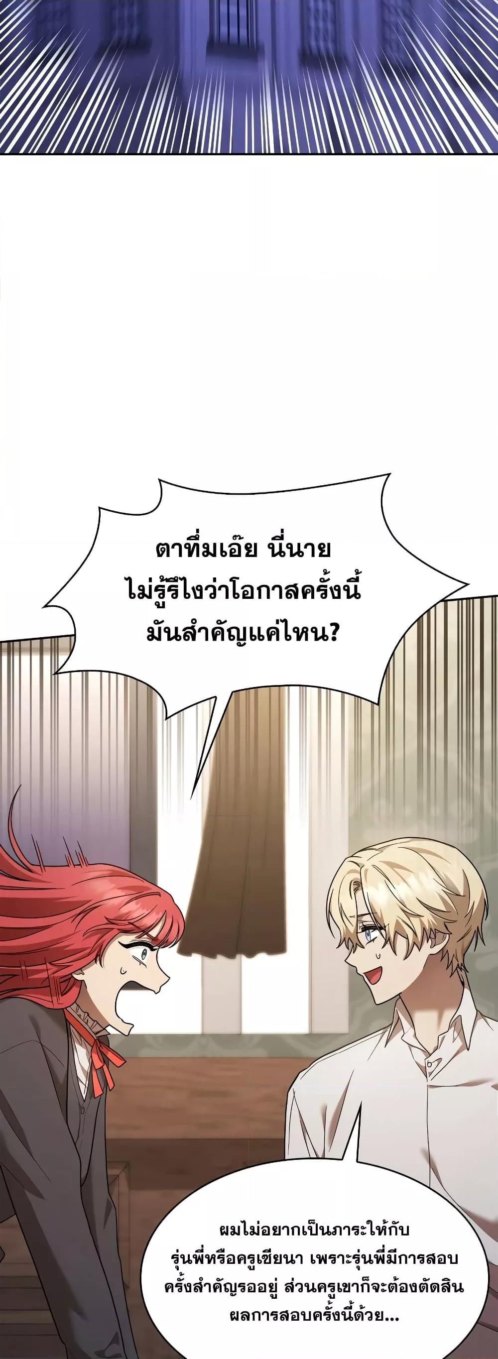 The Infinite Mage - หน้า 7