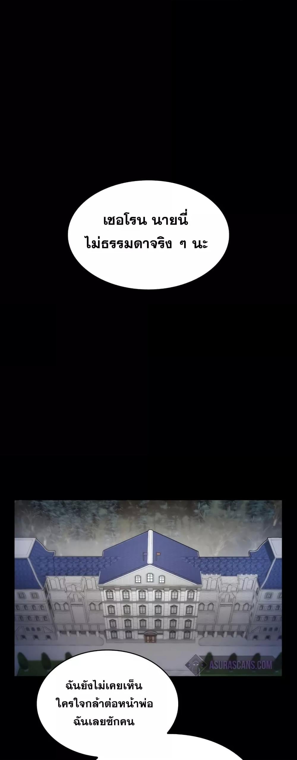 The Infinite Mage - หน้า 2