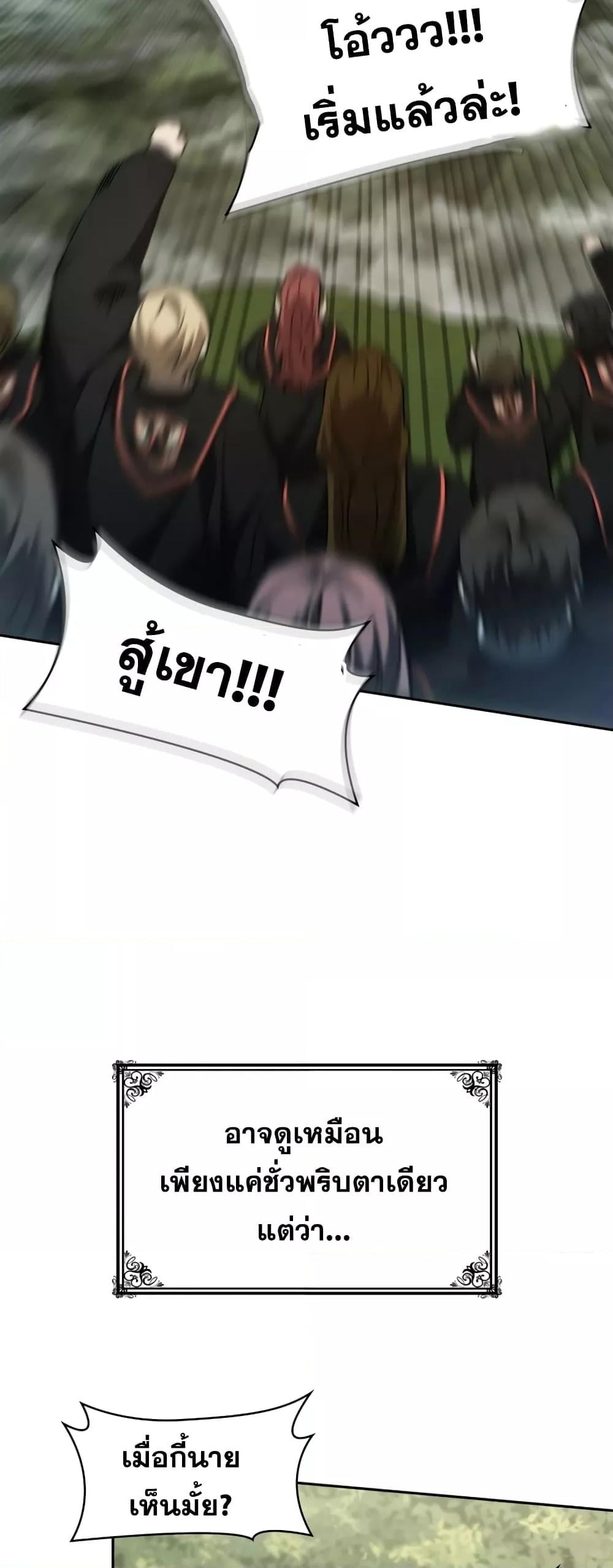 The Infinite Mage - หน้า 23