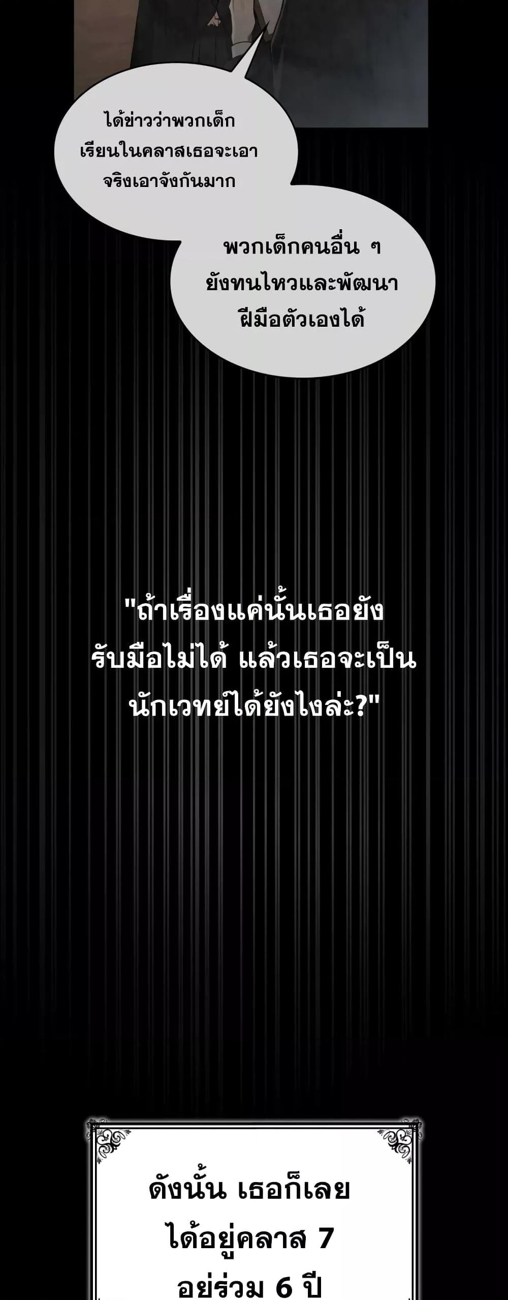The Infinite Mage - หน้า 33