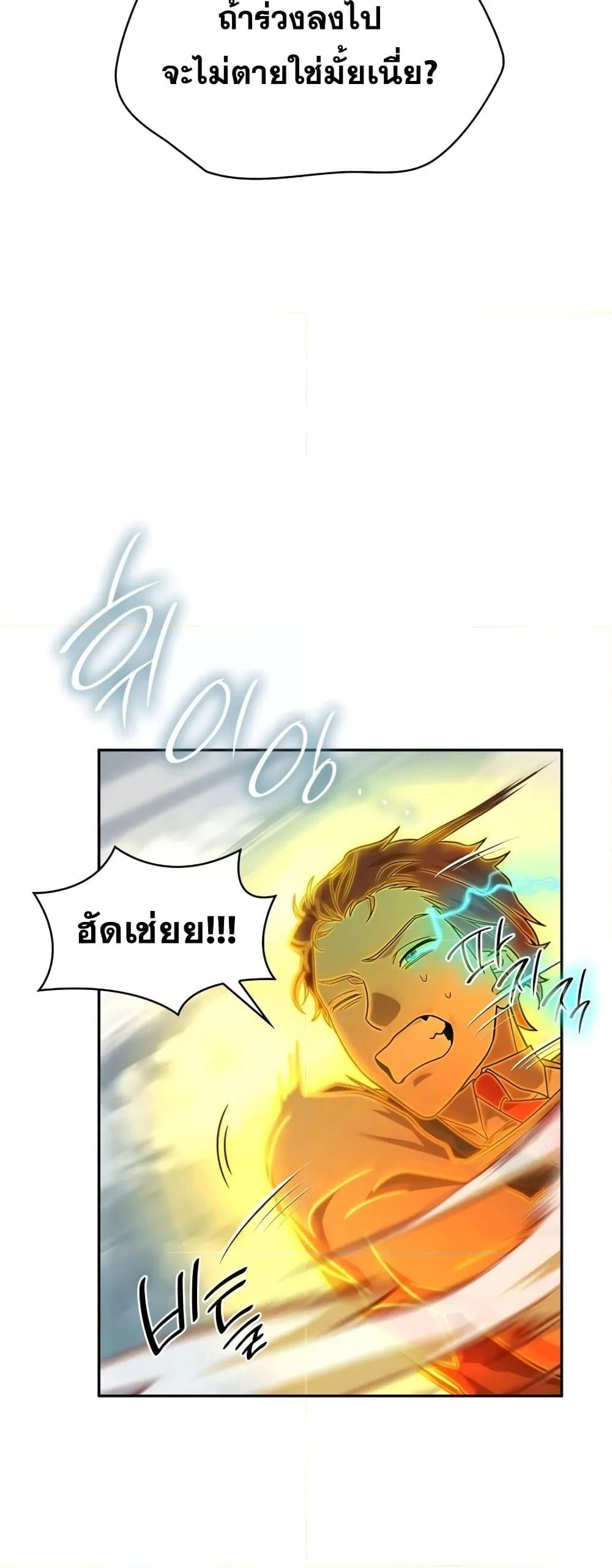 The Infinite Mage - หน้า 40