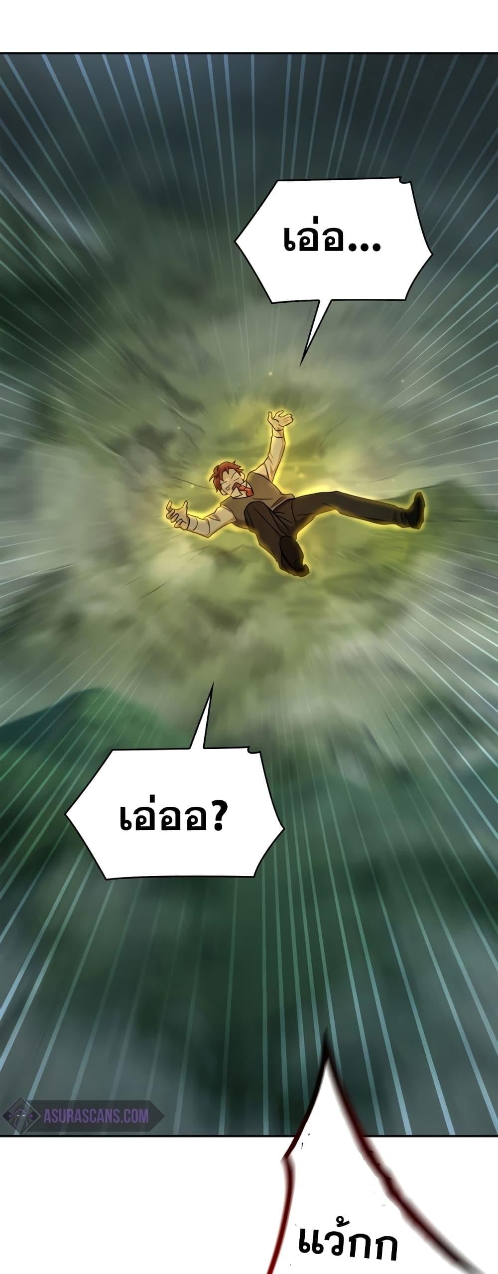 The Infinite Mage - หน้า 41
