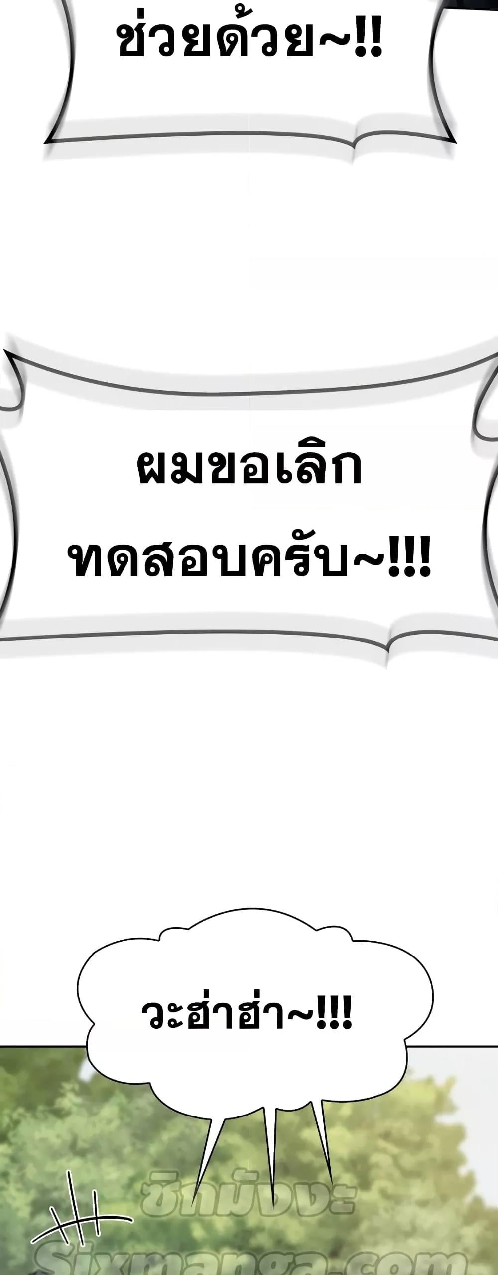 The Infinite Mage - หน้า 43