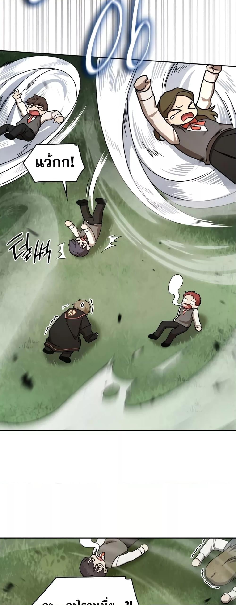 The Infinite Mage - หน้า 48