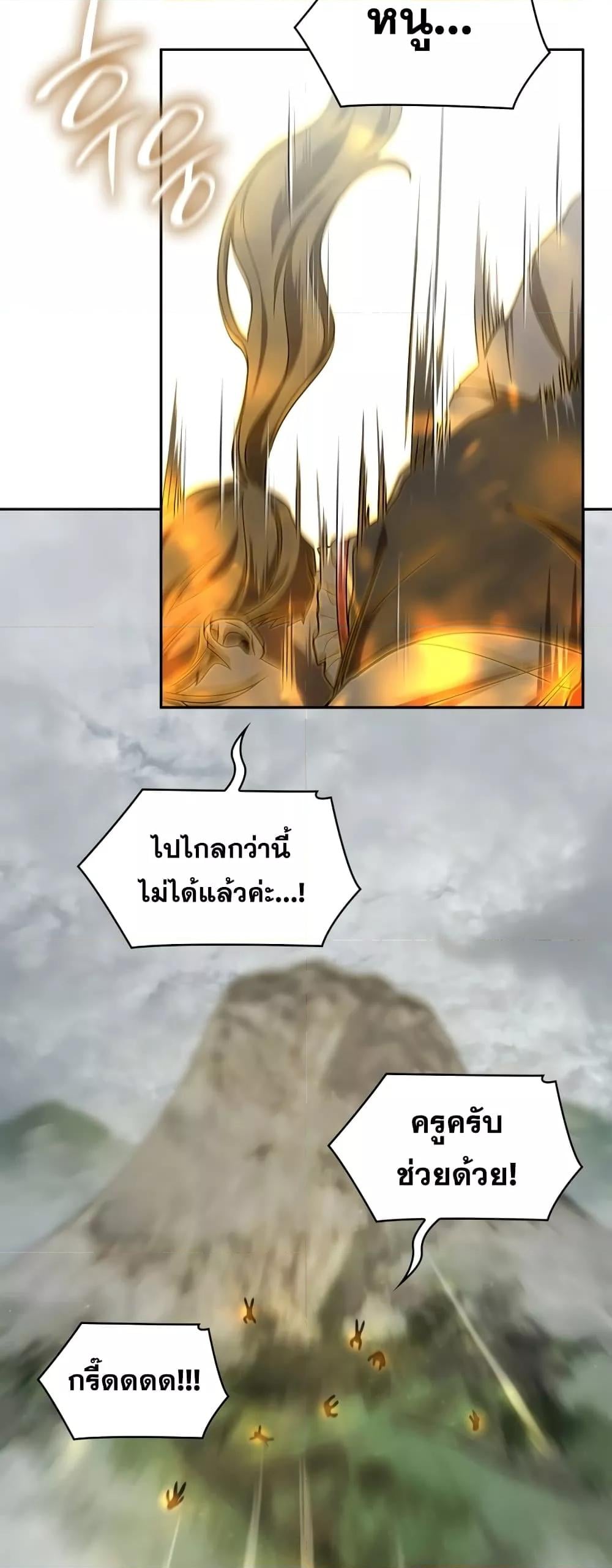 The Infinite Mage - หน้า 52
