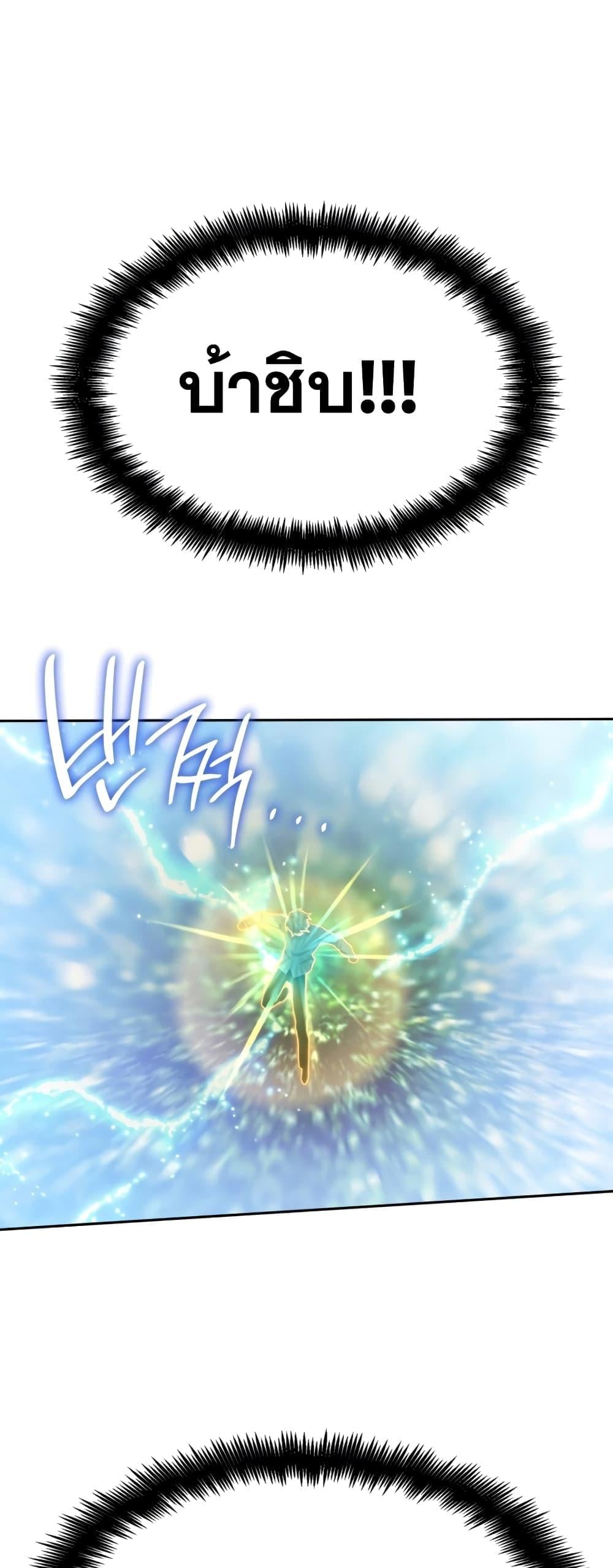 The Infinite Mage - หน้า 58