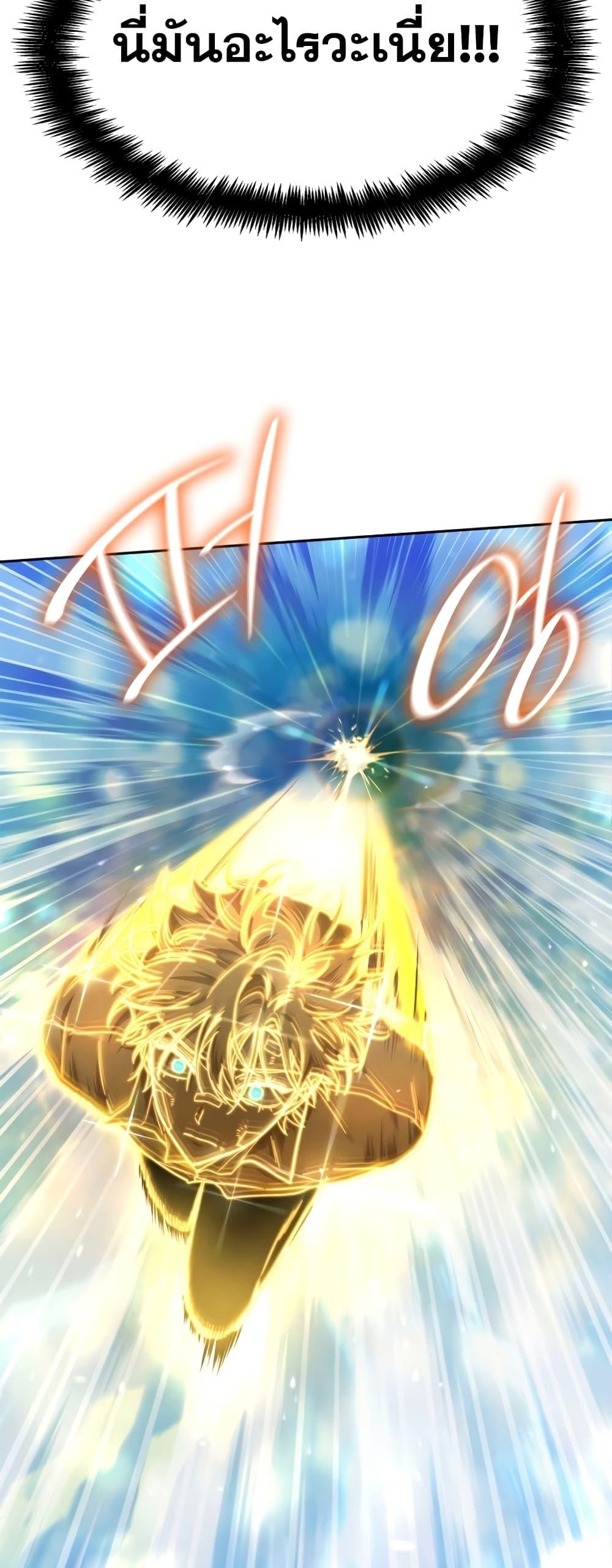 The Infinite Mage - หน้า 59