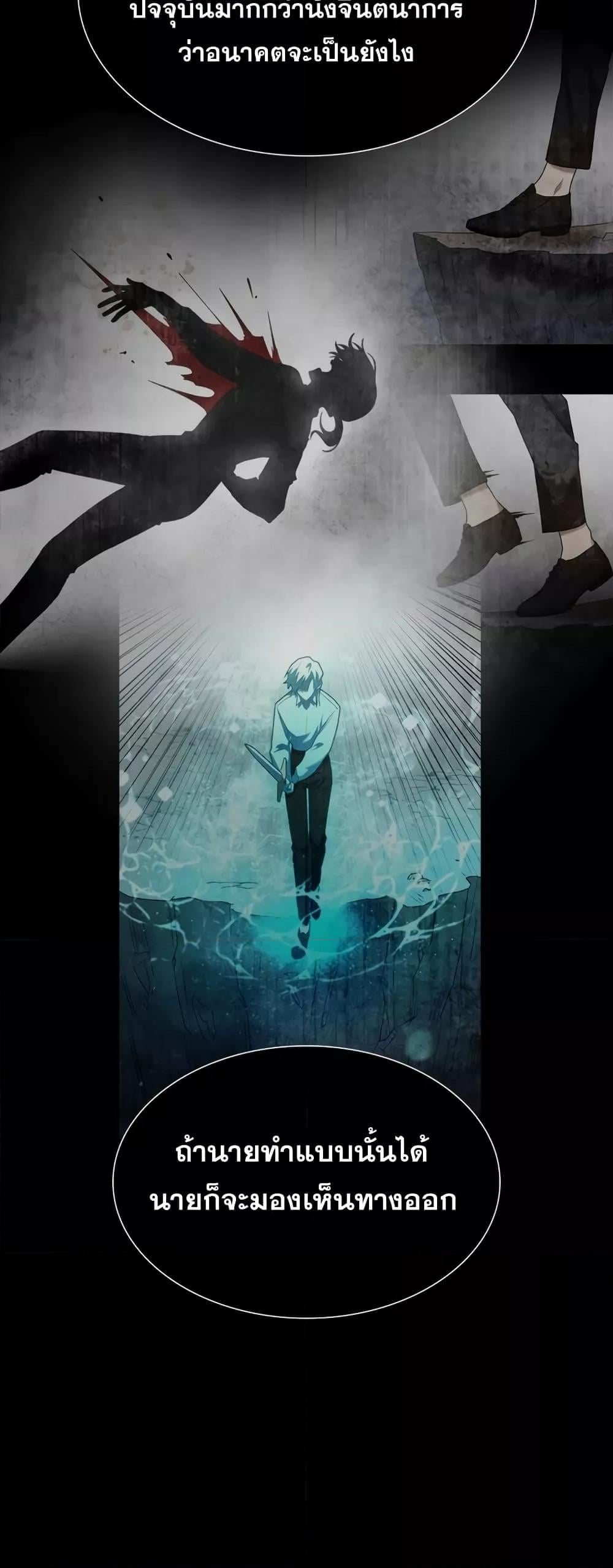The Infinite Mage - หน้า 6