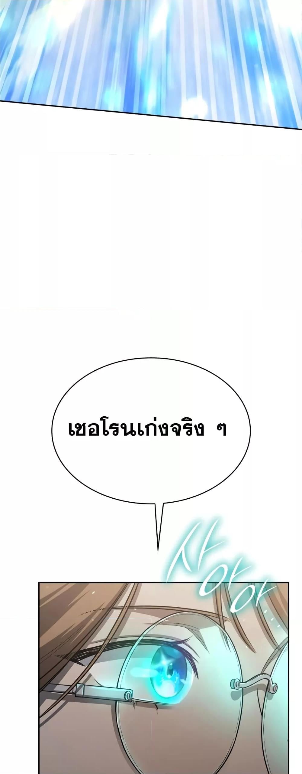 The Infinite Mage - หน้า 60