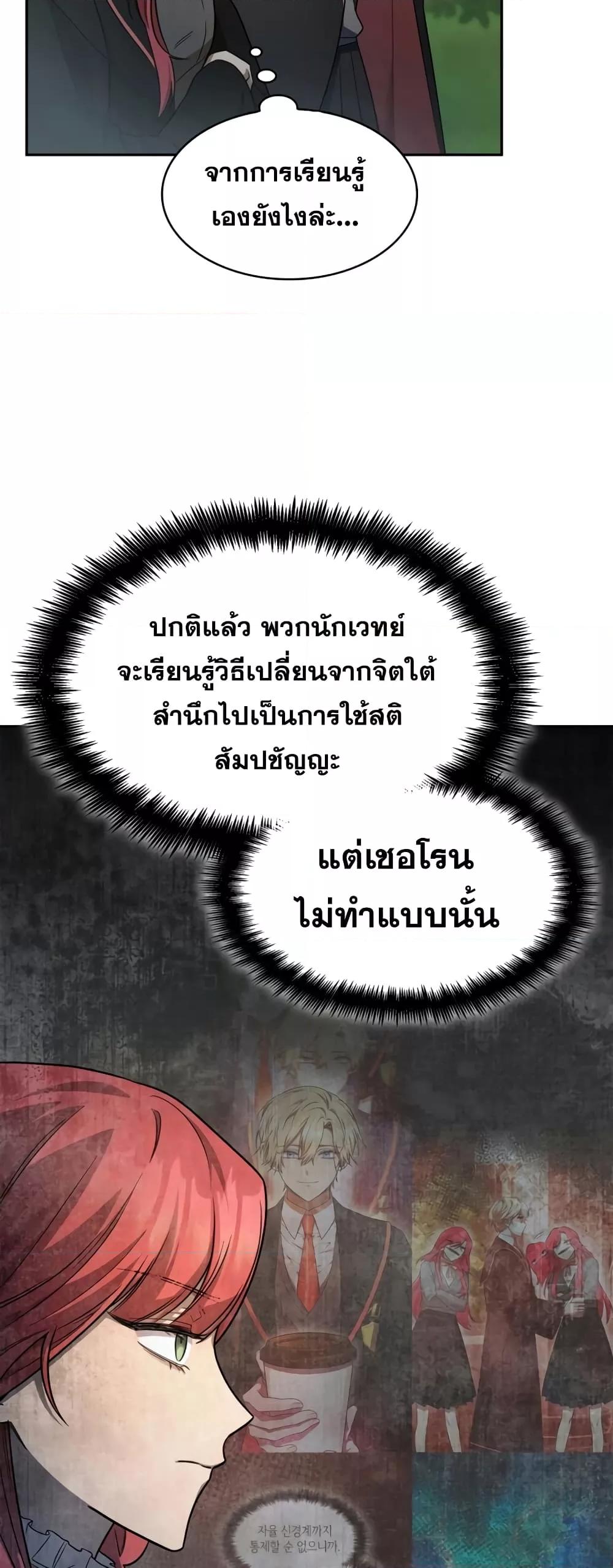 The Infinite Mage - หน้า 65
