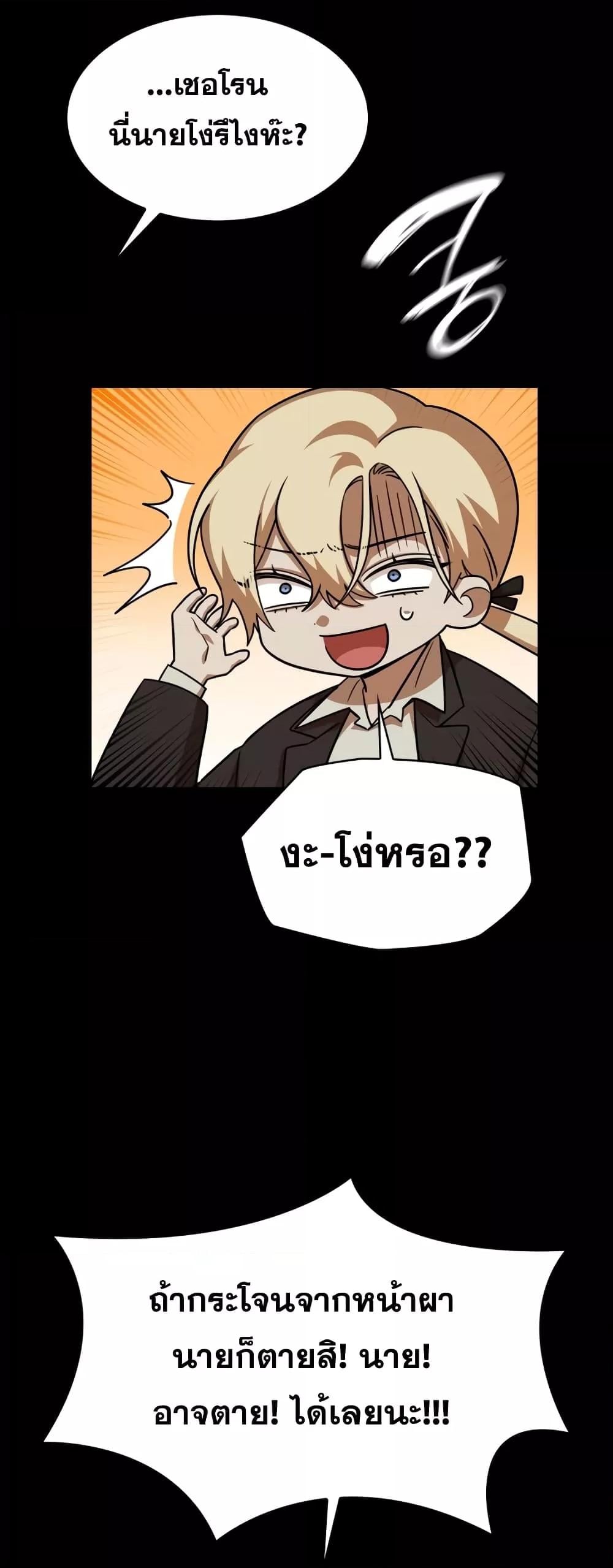 The Infinite Mage - หน้า 7