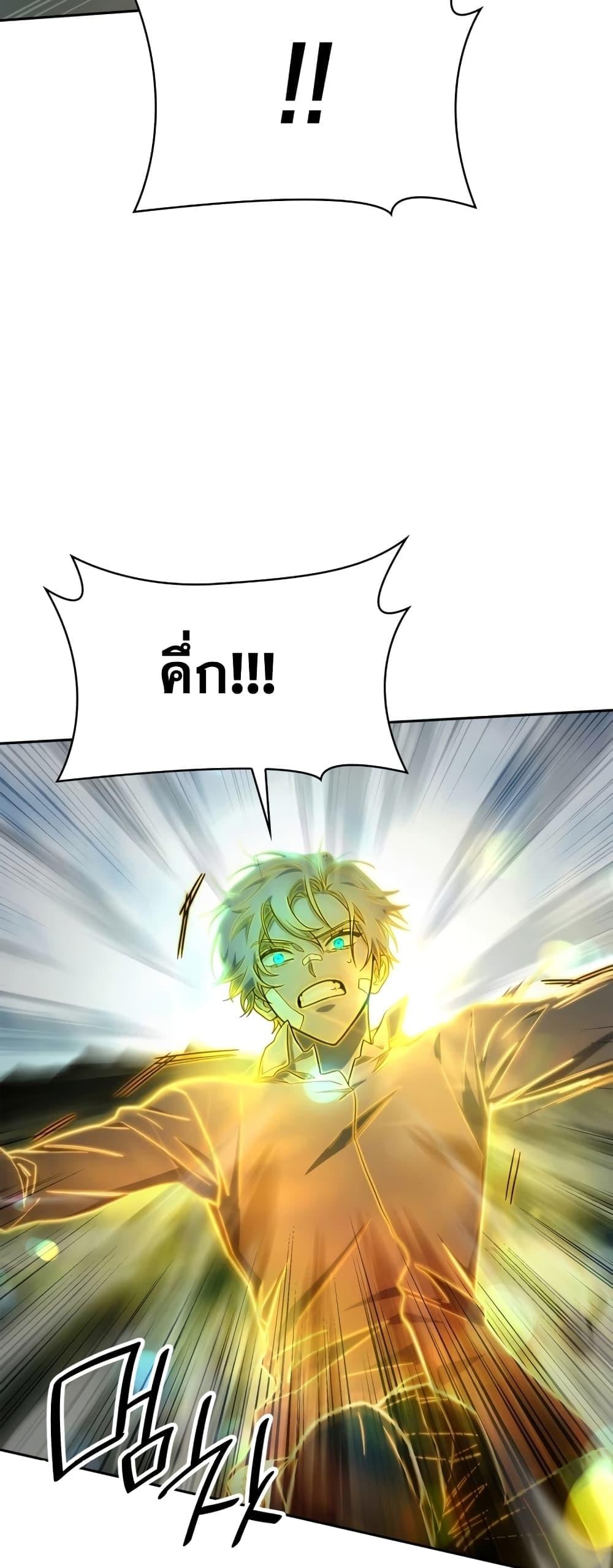 The Infinite Mage - หน้า 75