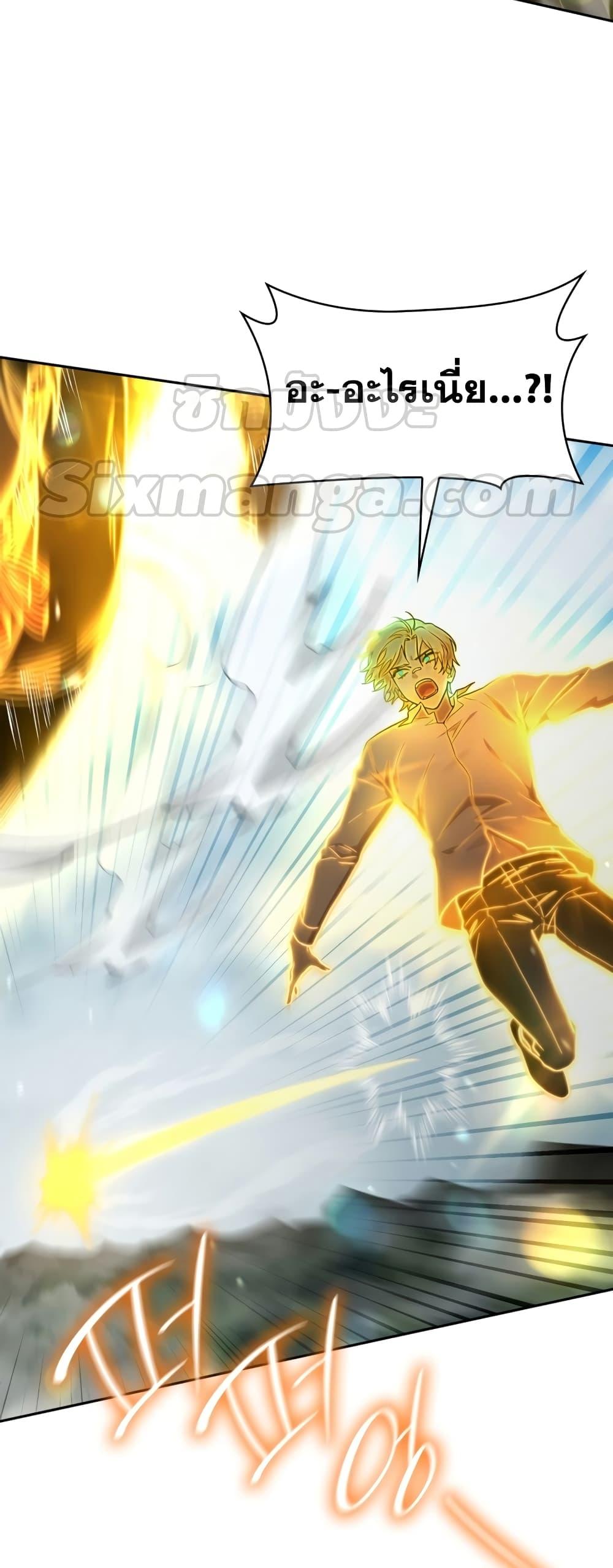 The Infinite Mage - หน้า 76