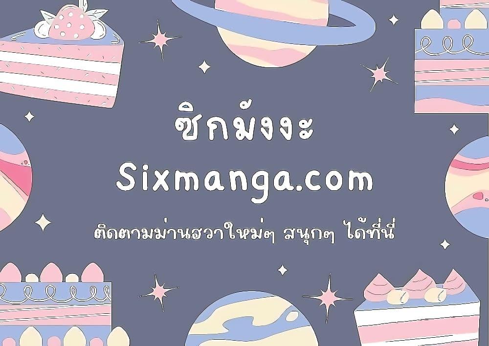 The Infinite Mage - หน้า 28