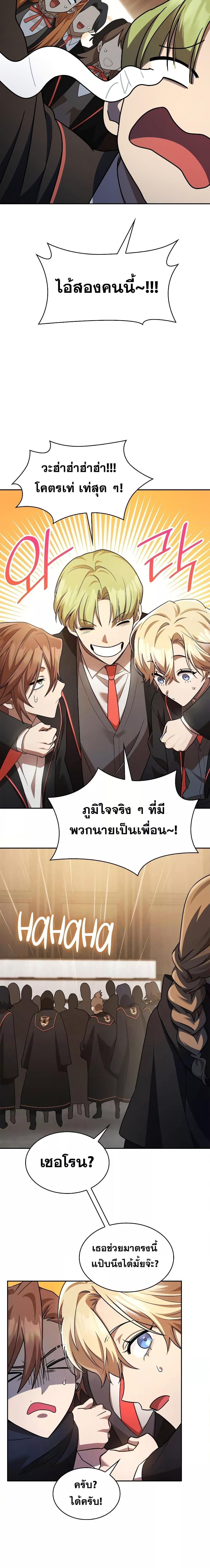 The Infinite Mage - หน้า 6