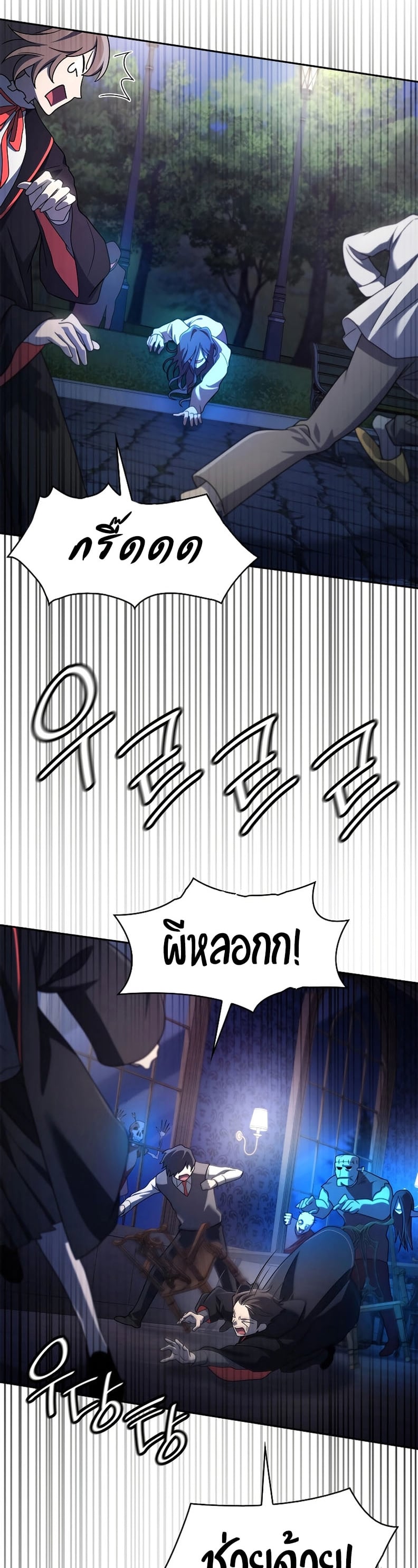 The Infinite Mage - หน้า 2