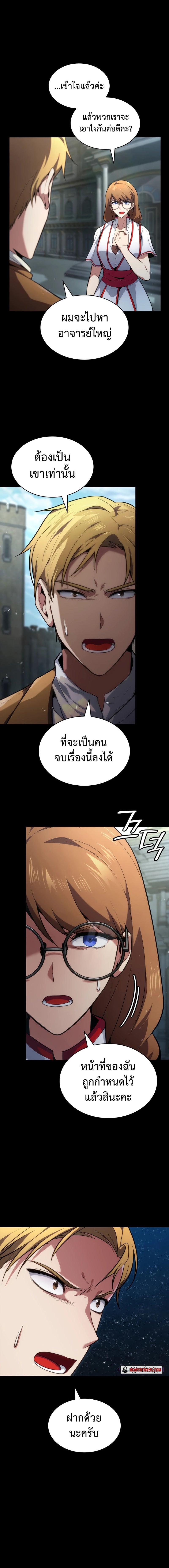 The Infinite Mage - หน้า 2