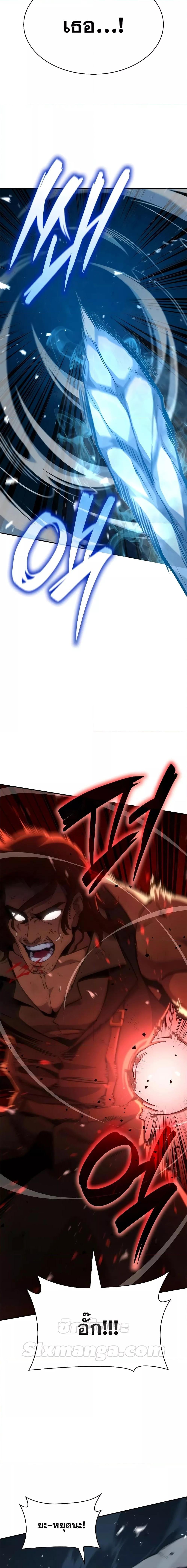 The Infinite Mage - หน้า 8