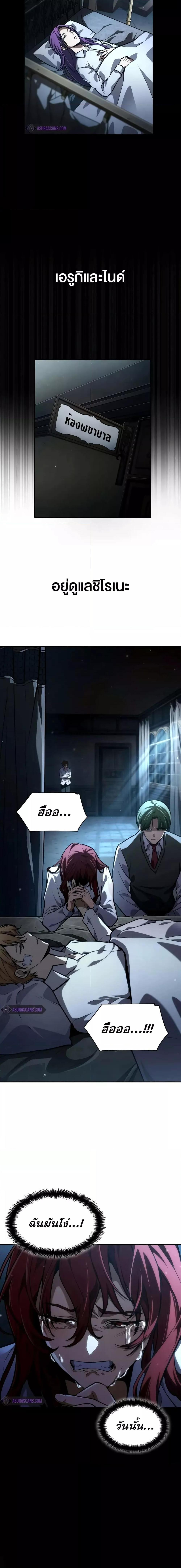 The Infinite Mage - หน้า 13